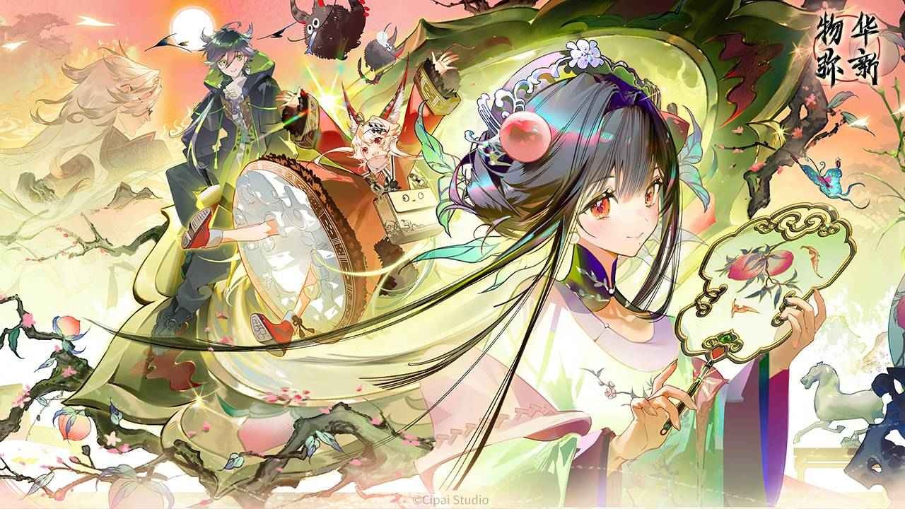 物華彌新官方版界面展示2