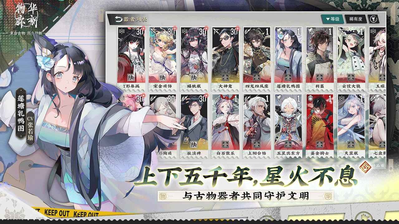 物華彌新官方版界面展示2