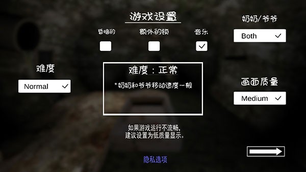 恐怖奶奶2中文版界面展示2