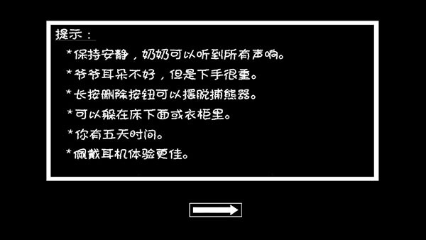 恐怖奶奶2中文版界面展示2