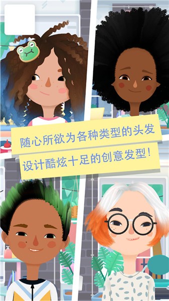 托卡生活我的發廊界面展示2