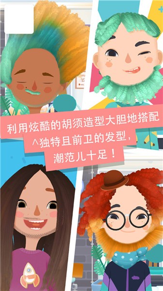 托卡生活我的發廊界面展示2