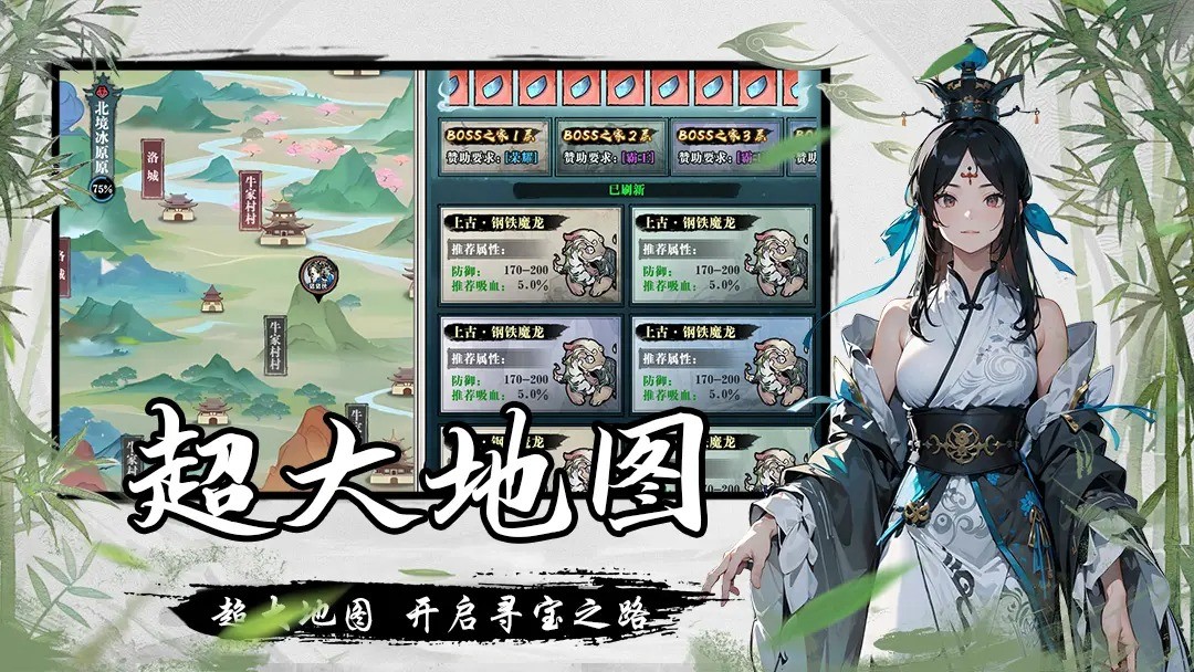 生灵怒手游界面展示2