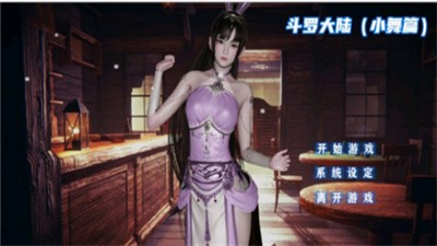 斗羅小舞模擬器界面展示2