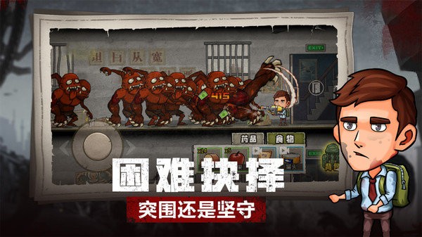 求生100天小舞版界面展示2
