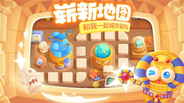保衛蘿卜3官方正版界面展示2