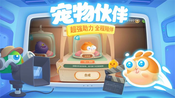 保衛蘿卜3官方正版界面展示2