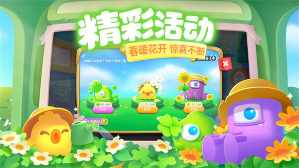 保衛蘿卜3官方正版界面展示2
