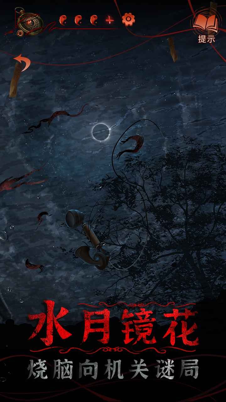 紙嫁衣4紅絲纏官方正版界面展示2