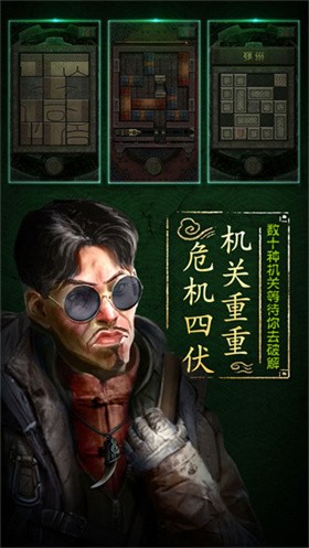 盜墓長生印界面展示2
