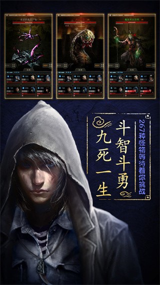 盜墓長生印界面展示2