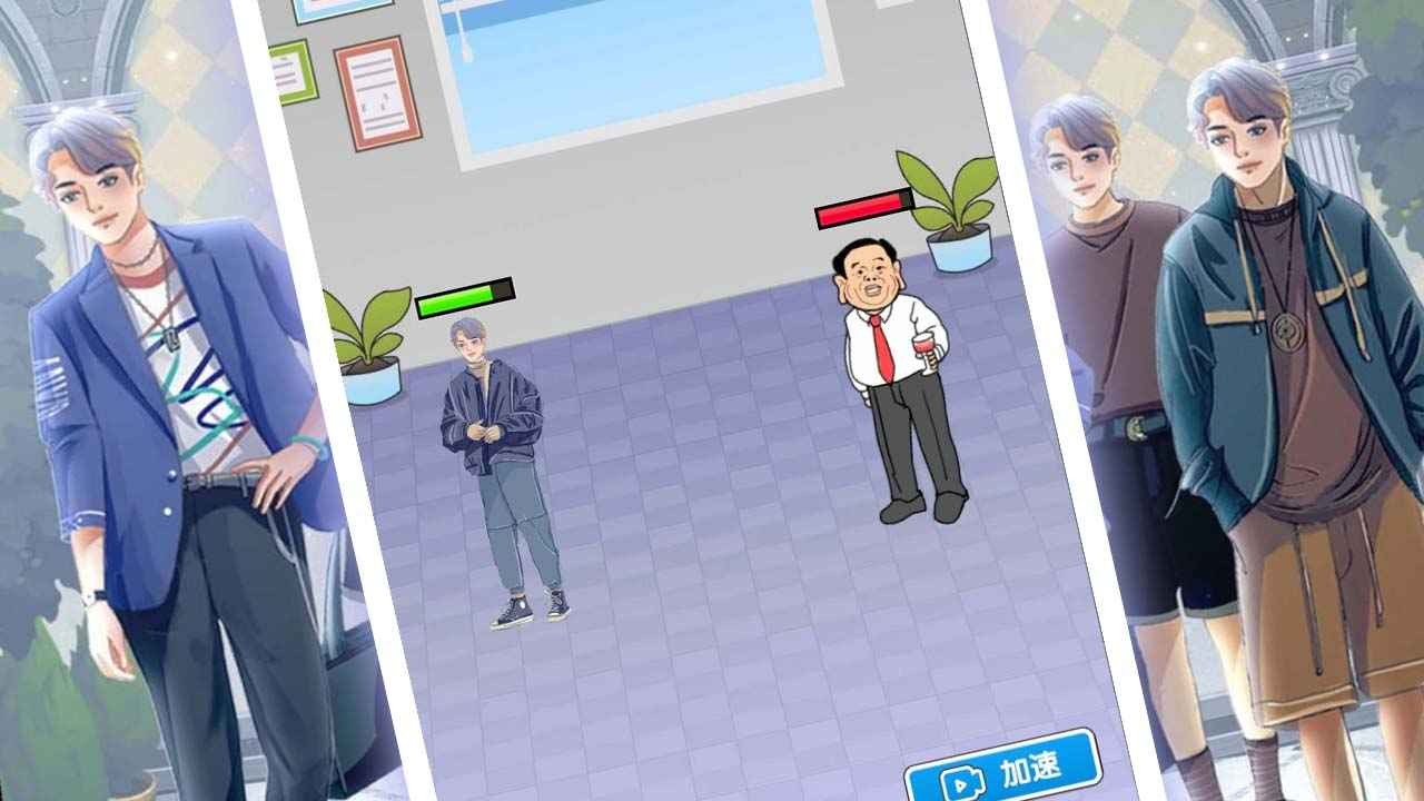 戀與直男追女仔界面展示2