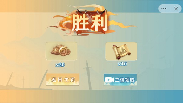 云散關(guān)外界面展示2