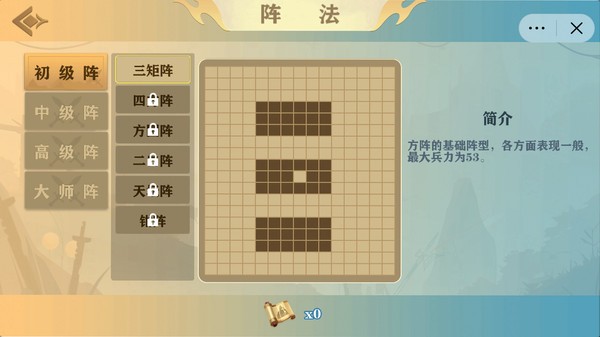 云散關(guān)外界面展示2