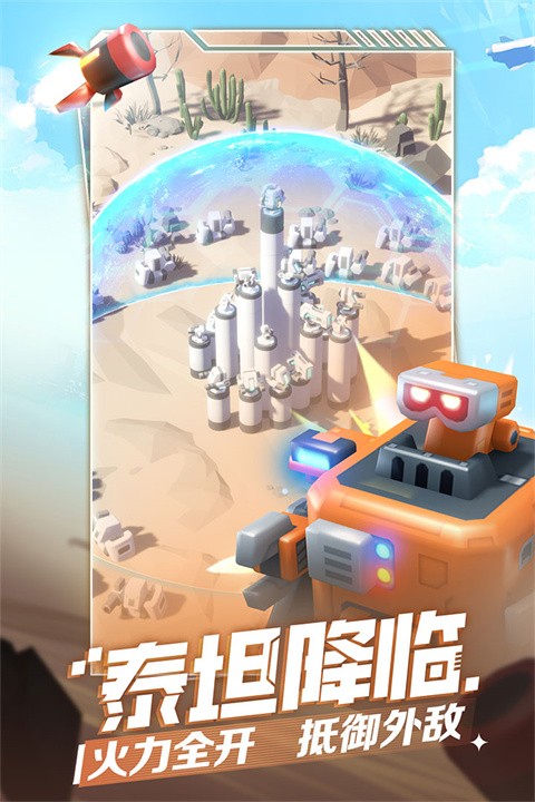 走開外星人官方正版界面展示2