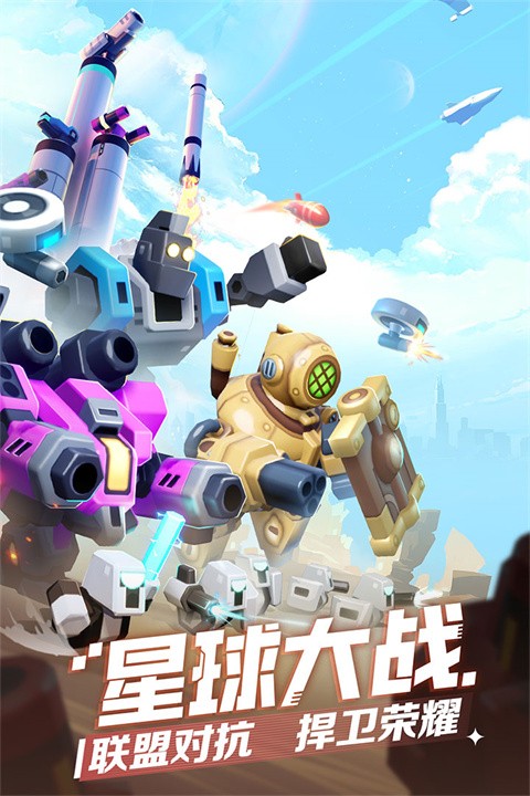 走開外星人官方正版界面展示2
