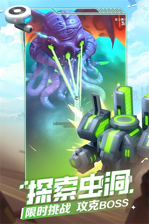 走開外星人官方正版界面展示2