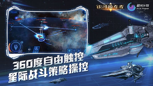 銀河掠奪者手機(jī)版界面展示2
