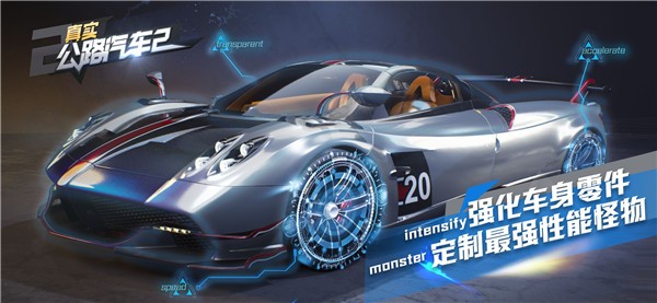 真實公路汽車2手機版界面展示2