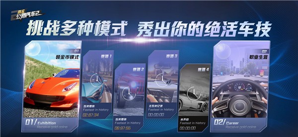 真實公路汽車2手機版界面展示2