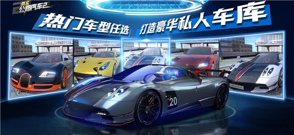 真實公路汽車2手機版界面展示2