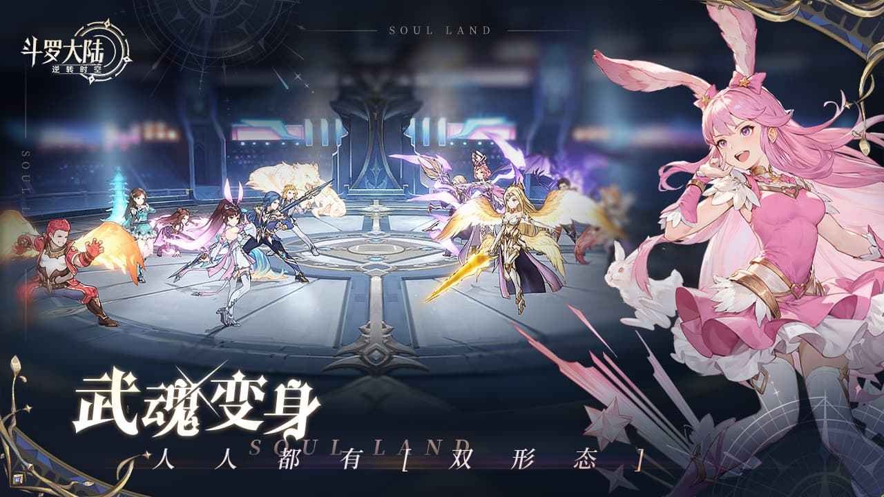 斗羅大陸逆轉(zhuǎn)時(shí)空最新版界面展示2