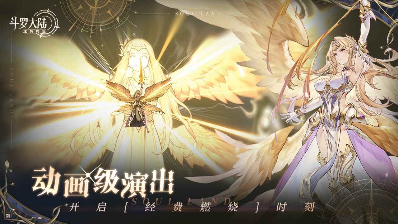 斗羅大陸逆轉(zhuǎn)時(shí)空最新版界面展示2
