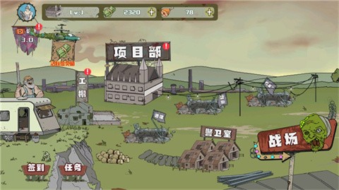 建筑隊大戰僵尸手機版界面展示2