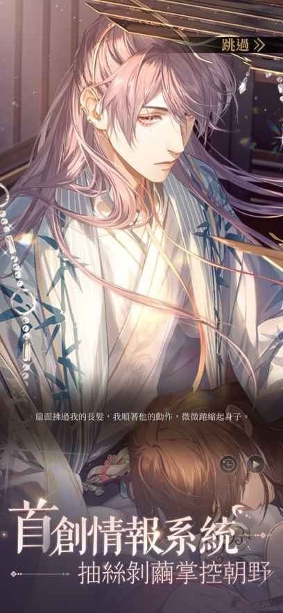 代号鸢直装版界面展示2