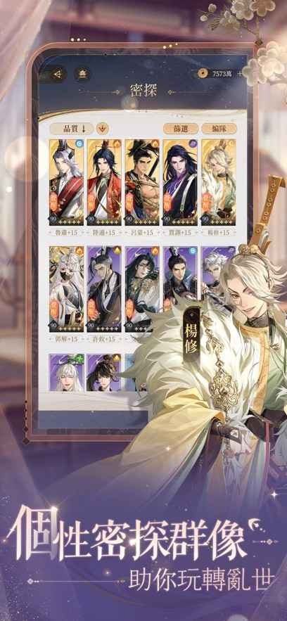 代号鸢直装版界面展示2