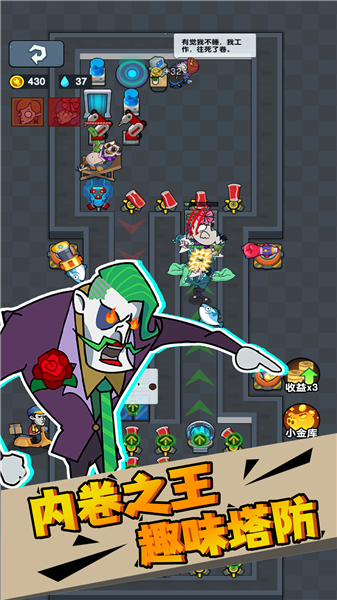 社畜打工人模拟器界面展示2