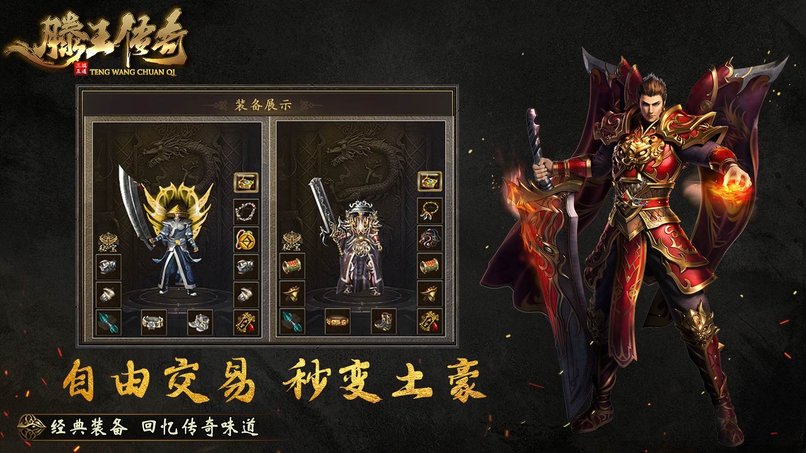 滕王传奇界面展示2