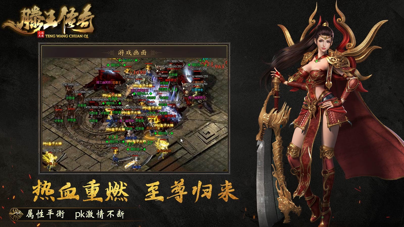 滕王传奇界面展示2