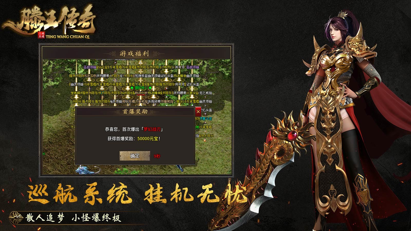 滕王传奇界面展示2