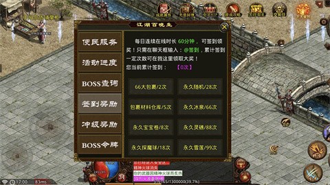 轻语传世合成版界面展示2