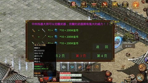 轻语传世合成版界面展示2