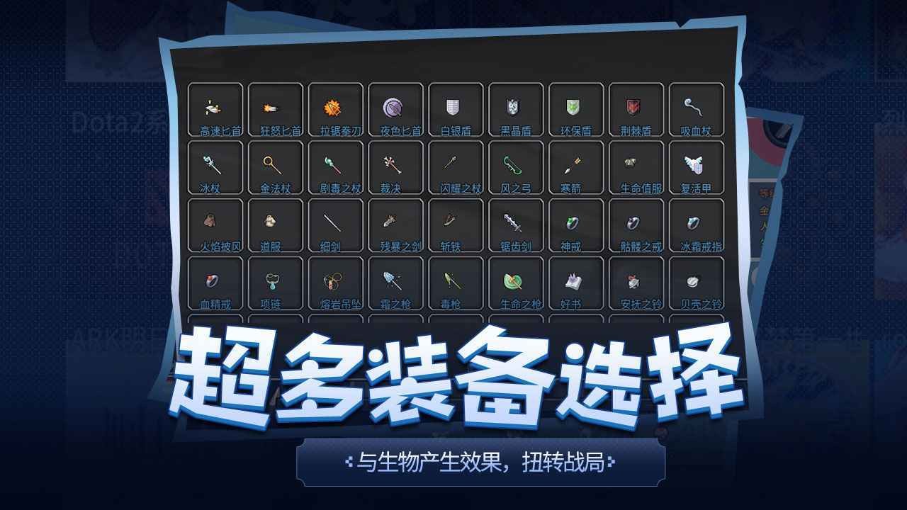 傳奇生物手機(jī)版界面展示2