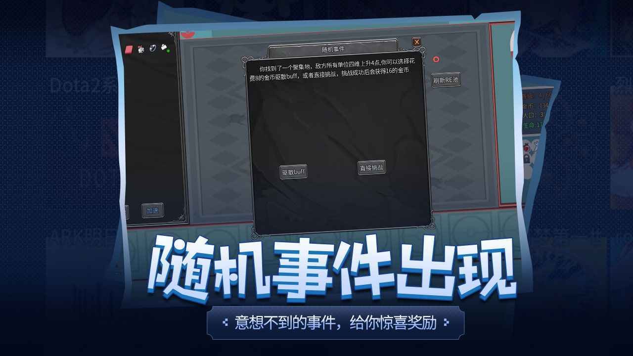 傳奇生物手機(jī)版界面展示2