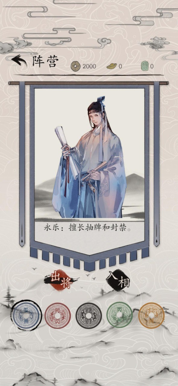 包曉生英雄傳最新版界面展示2