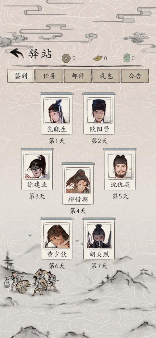 包曉生英雄傳最新版界面展示2