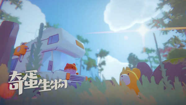 奇蛋生物官方版界面展示2