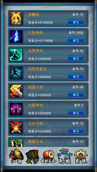 武俠浮生記官方版界面展示2