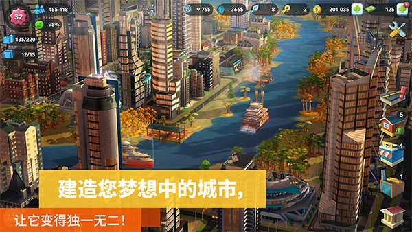 模拟城市建设手机版界面展示2
