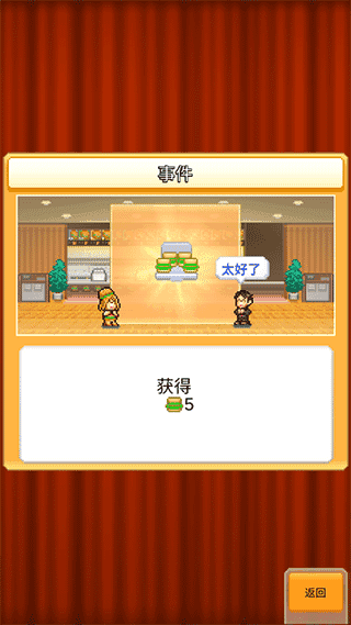 創意漢堡物語官方版界面展示2