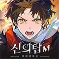 神之塔M偉大的旅程官方正版