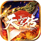 御游天穹傳官方版 御游天穹傳官方版