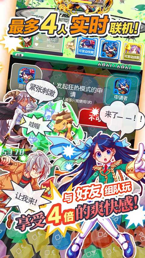 粉碎狂热（Crash Fever）界面展示2