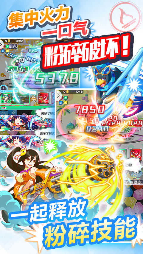 粉碎狂热（Crash Fever）界面展示2