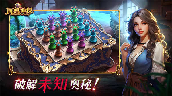 同盟神探界面展示2