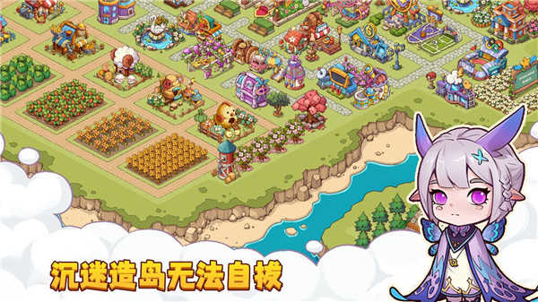 梦幻海岛官方版界面展示2